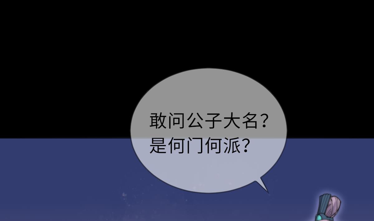 第40话 初次相遇31