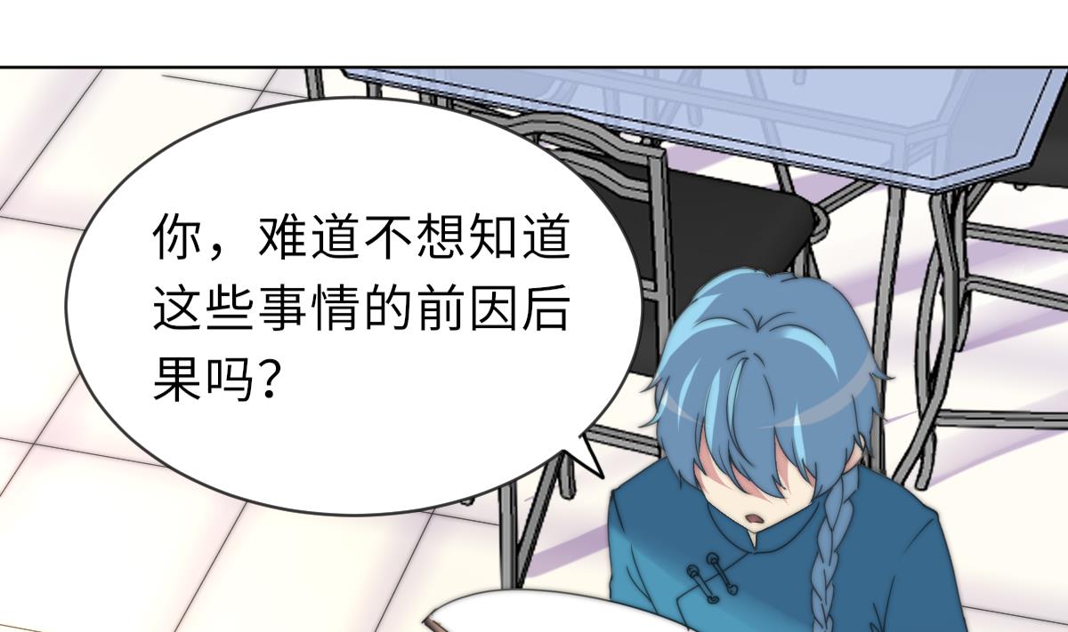 第38话 人格恢复计划56