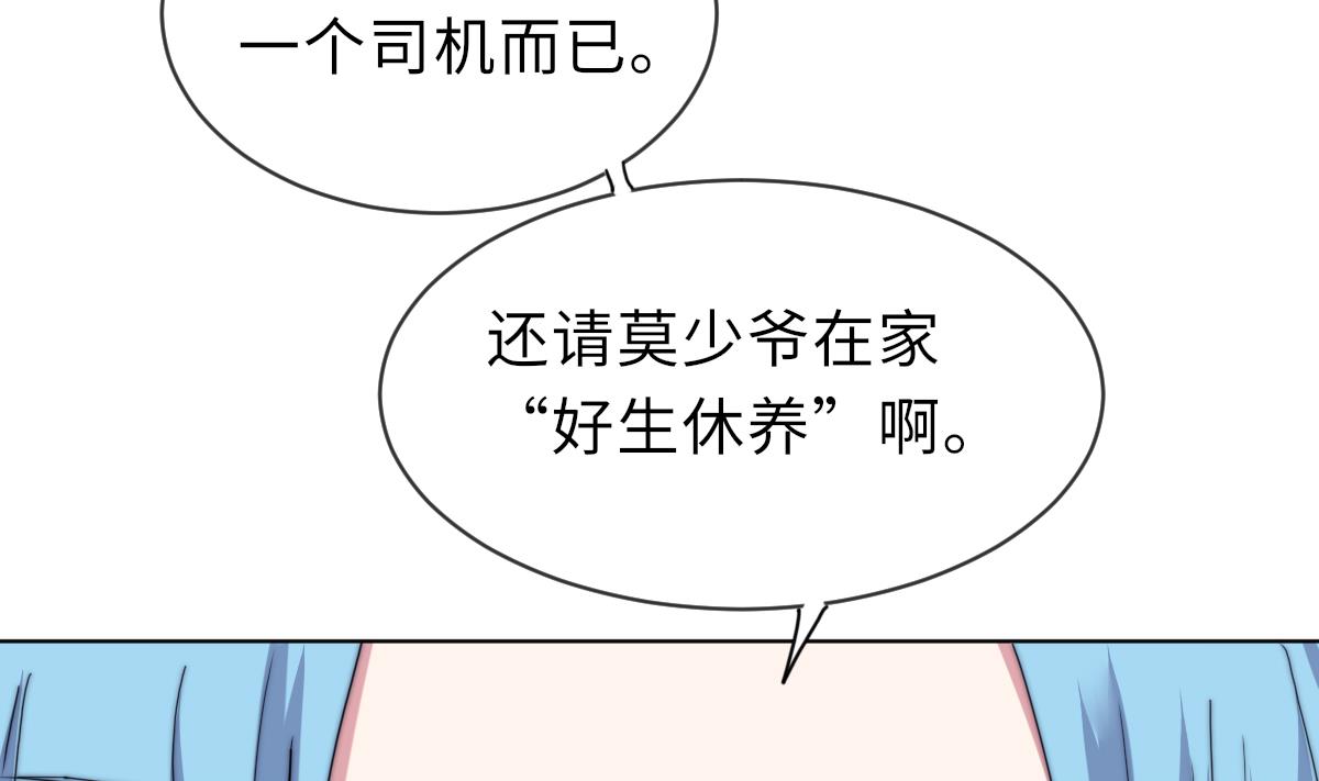 第28话 记忆融合16