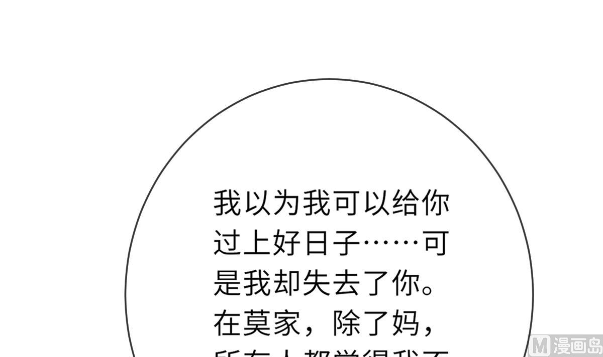 第23话 莫远病危45