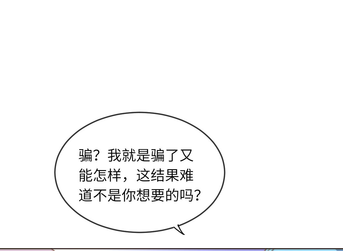 第3话 顾笙澜的阴谋28