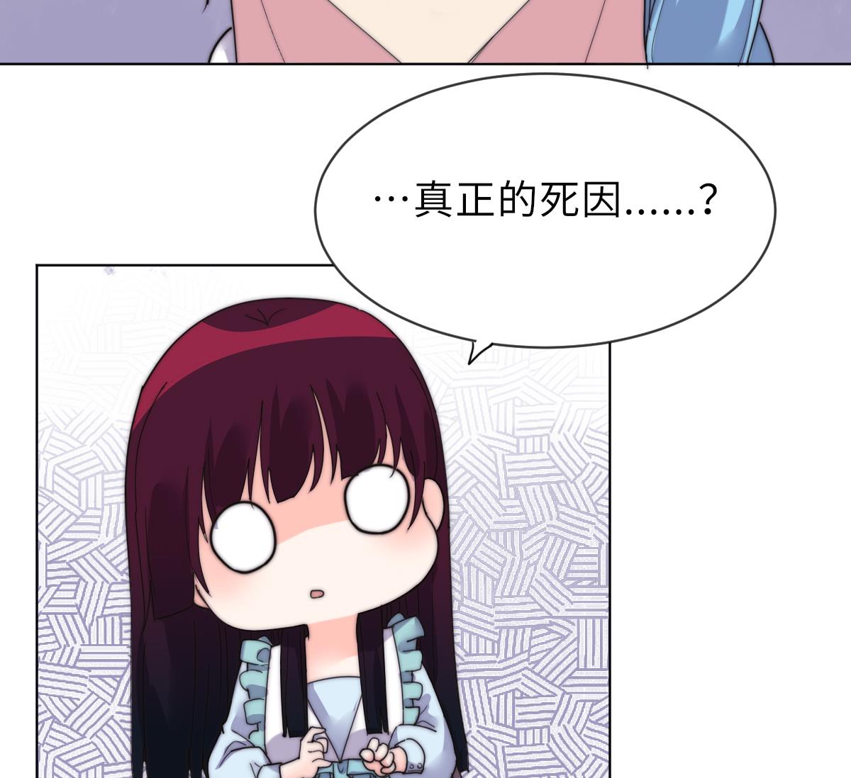 第26话 莫远的死因58