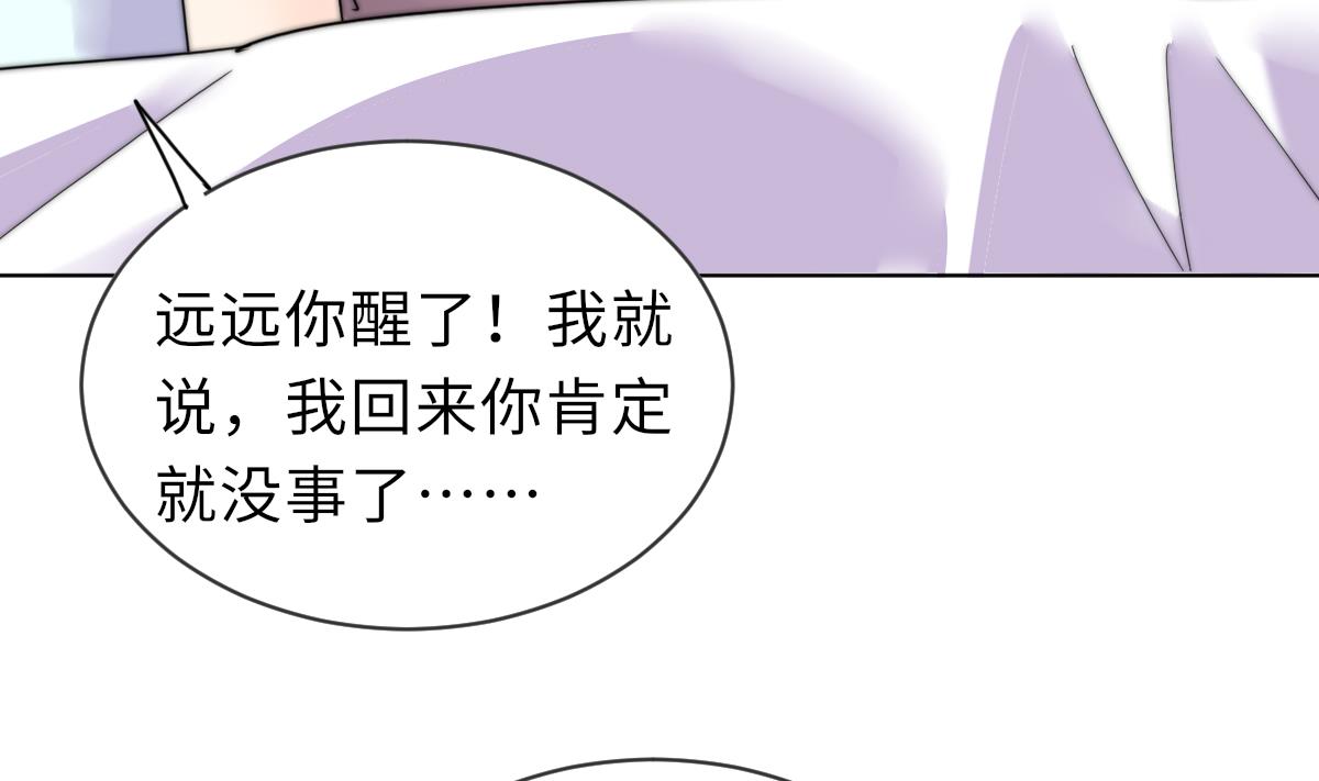 第24话 莫远重生35