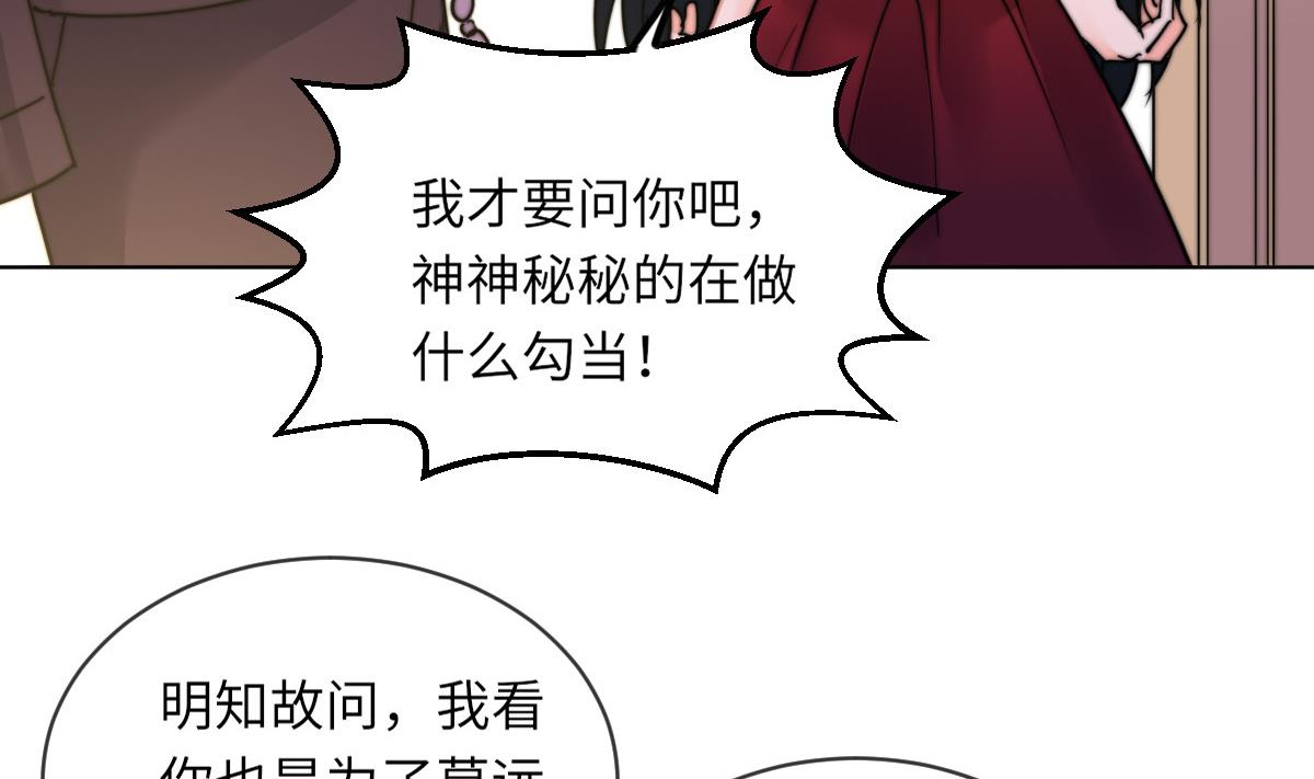 第13话 徐嫣然在搞什么？5