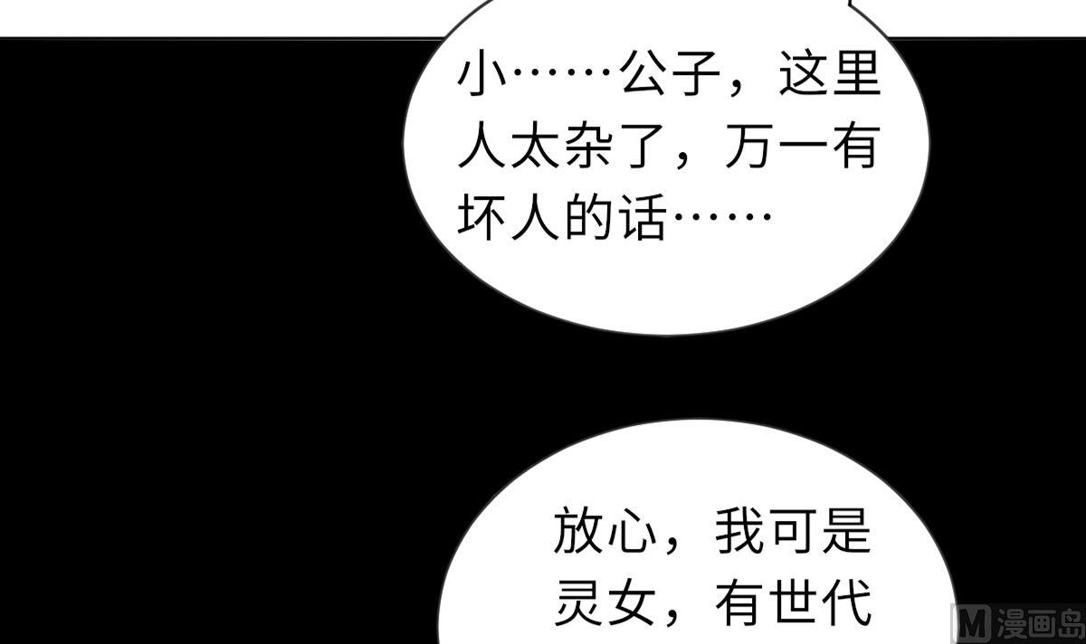 第39话 灵女驾到33