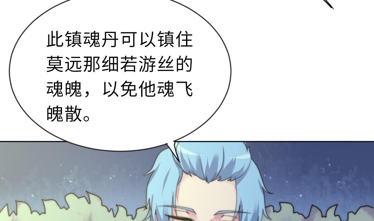 第26话 莫远的死因47