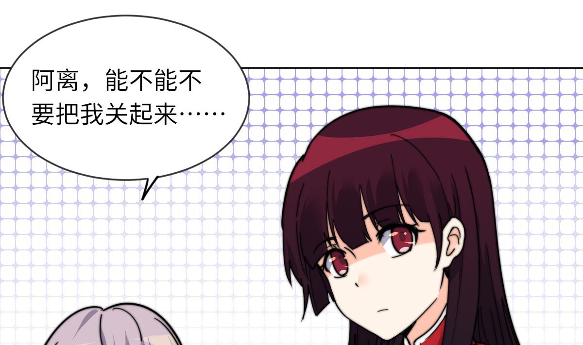 第13话 徐嫣然在搞什么？35