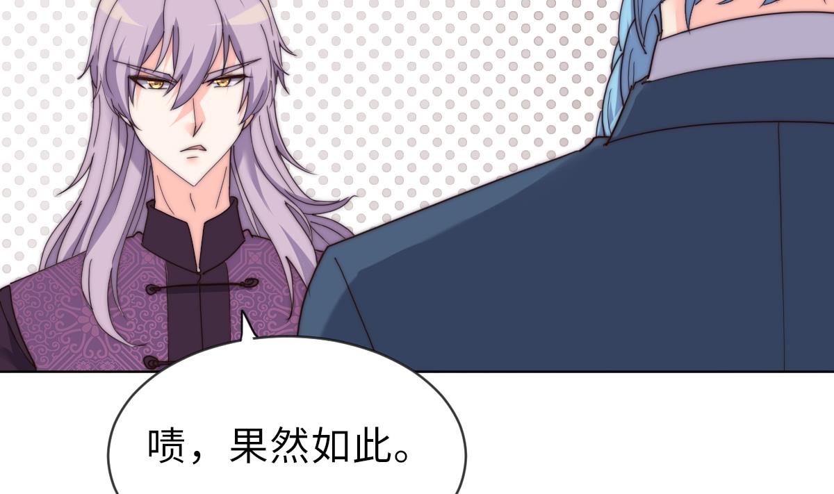 第35话 莫天的帮助8