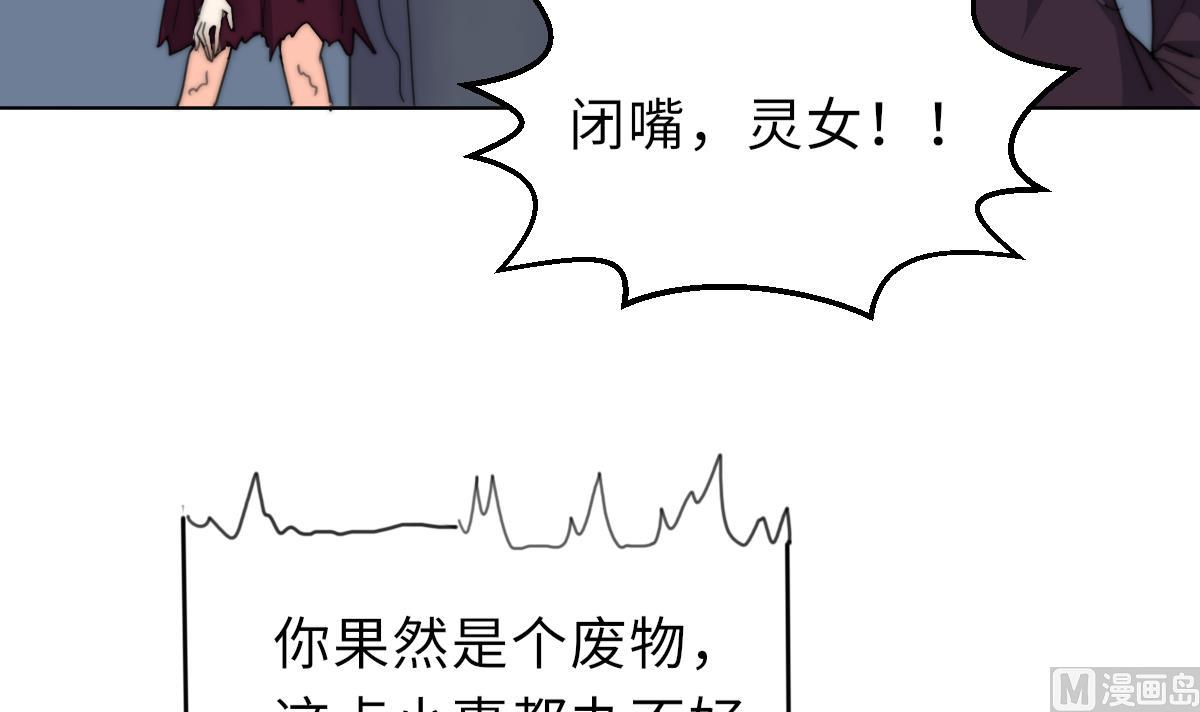 第20话 二魂相争54