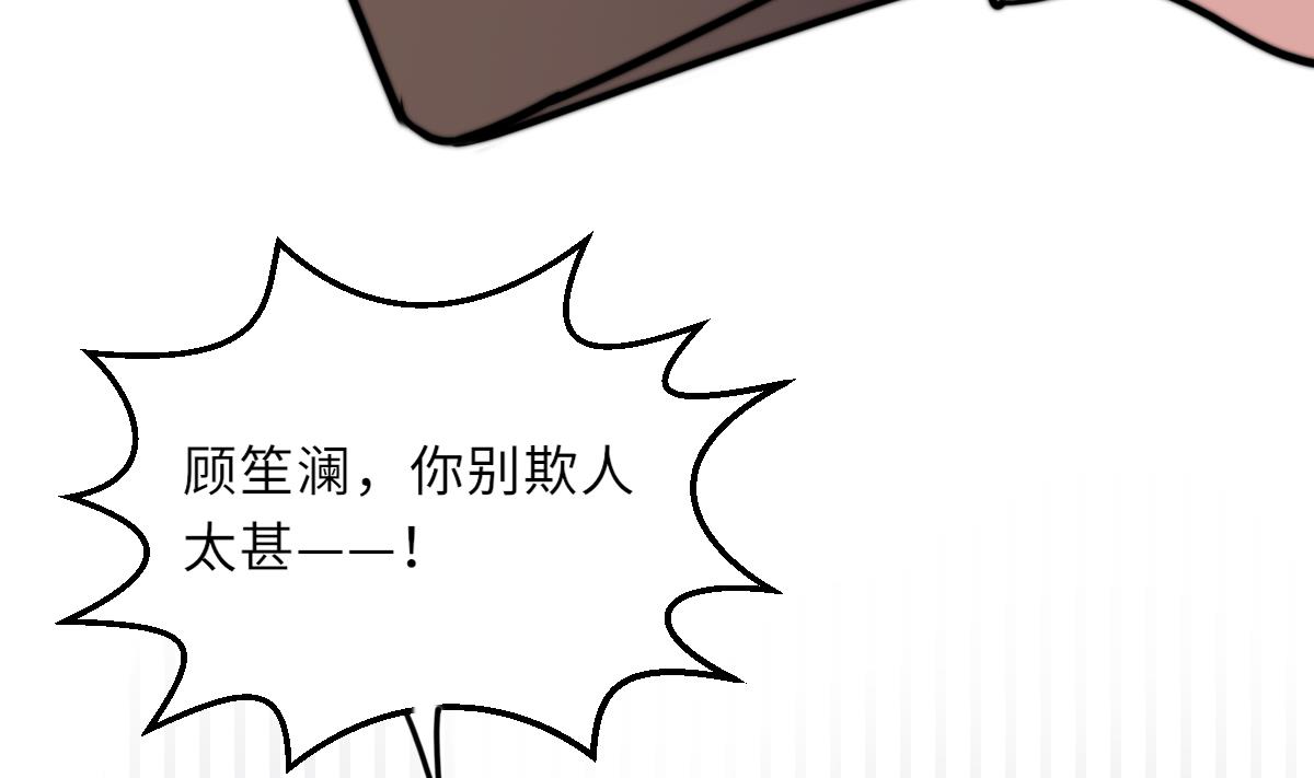 第14话 顾笙澜的交易34