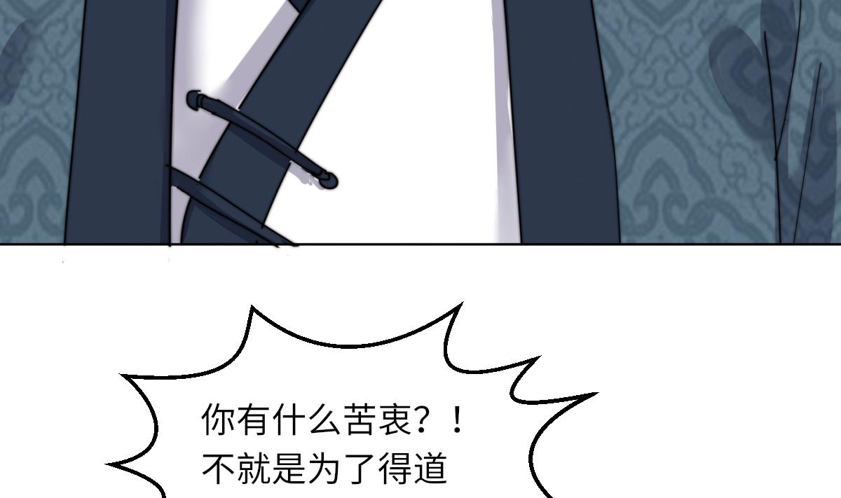 第5话 因为，我是你的夫君44