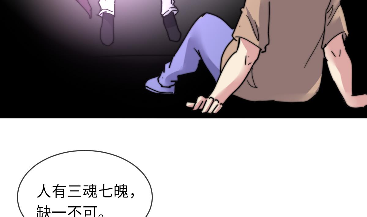 第10话 神秘墓穴16