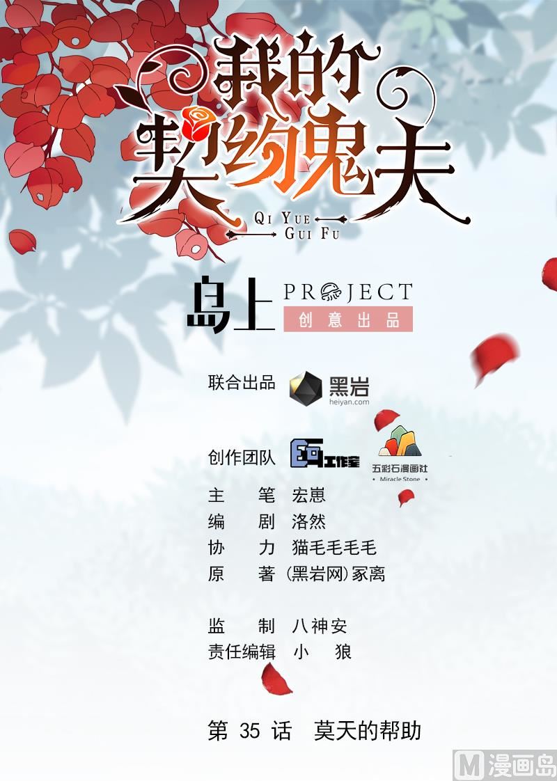第35话 莫天的帮助0