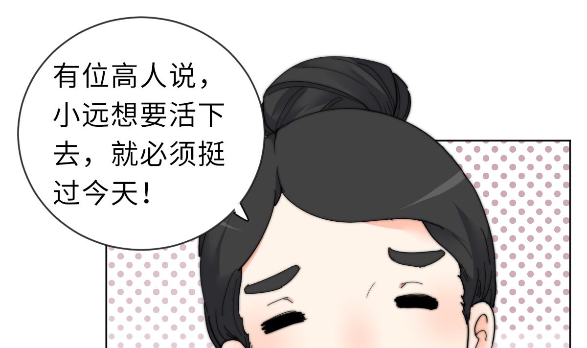 第23话 莫远病危19