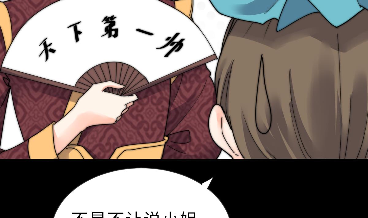 第39话 灵女驾到35