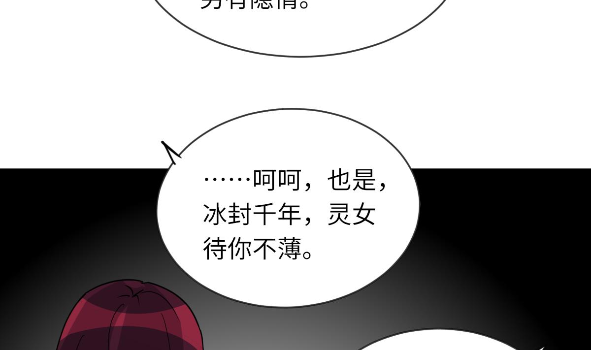 第12话 我只爱你7