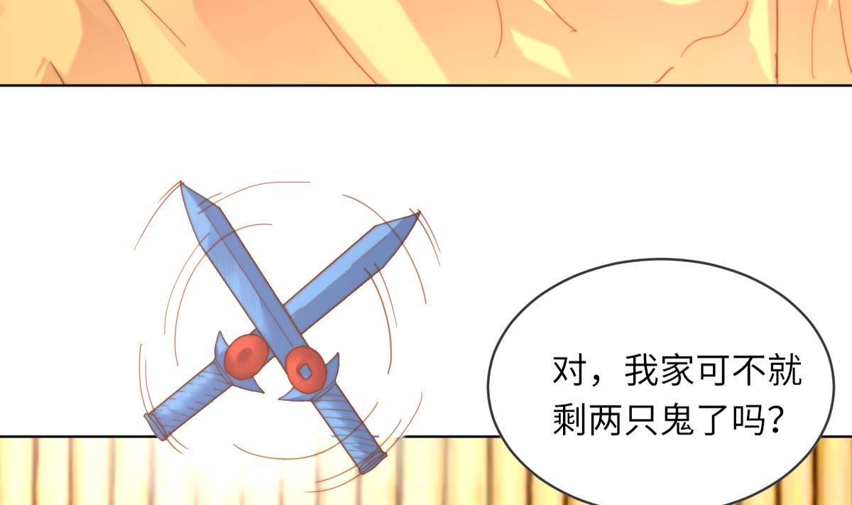 第4话 这婚不能结！34