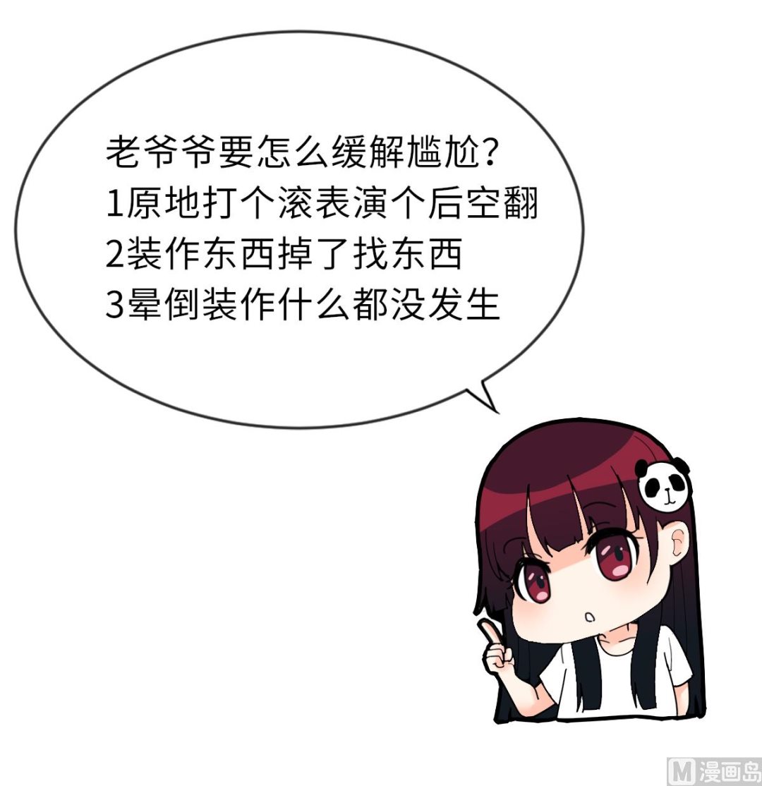 第29话 祖师奶55