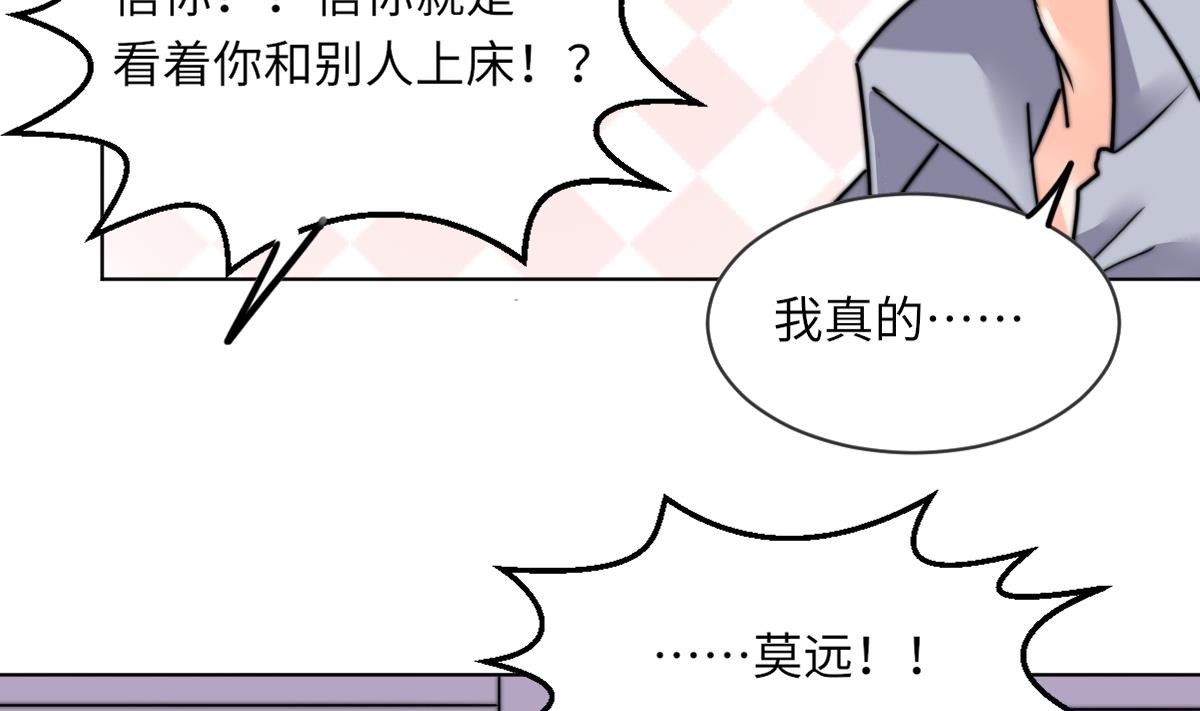 第15话 逃跑的莫远26