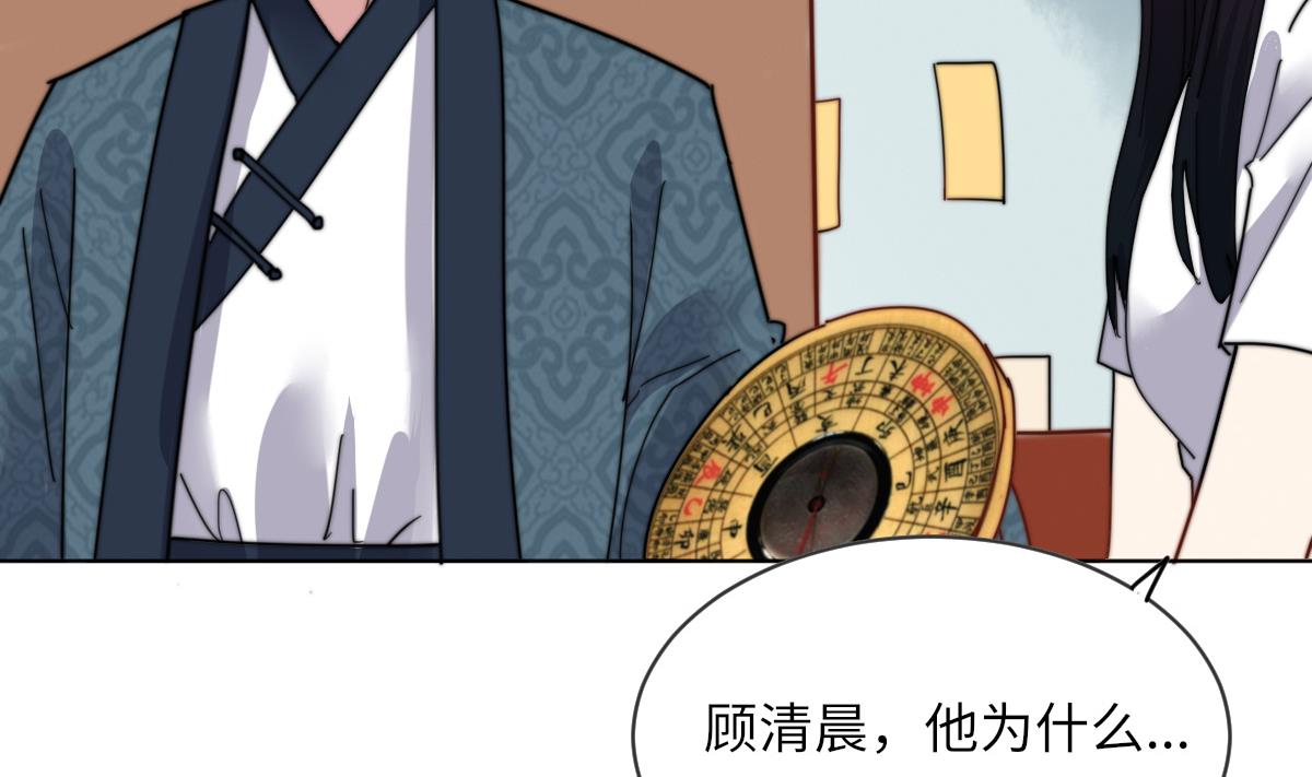 第5话 因为，我是你的夫君37