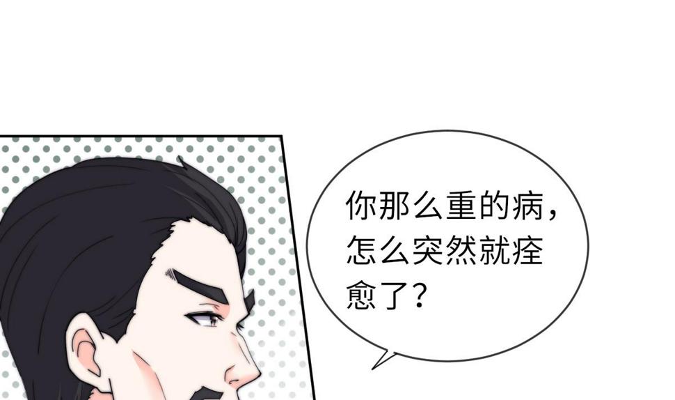 第32话 陷入绝境1