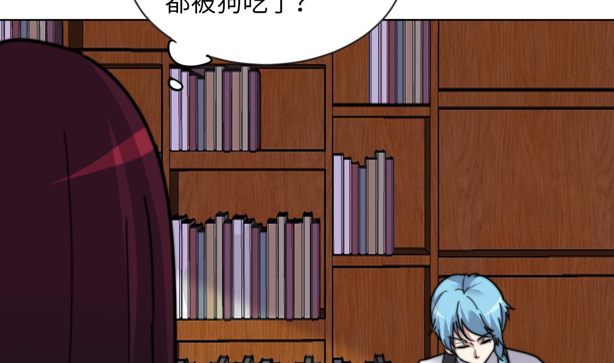 第13话 徐嫣然在搞什么？46