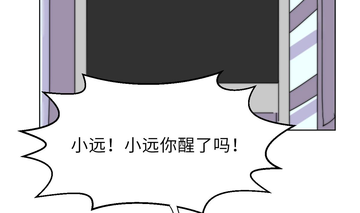 第24话 莫远重生32