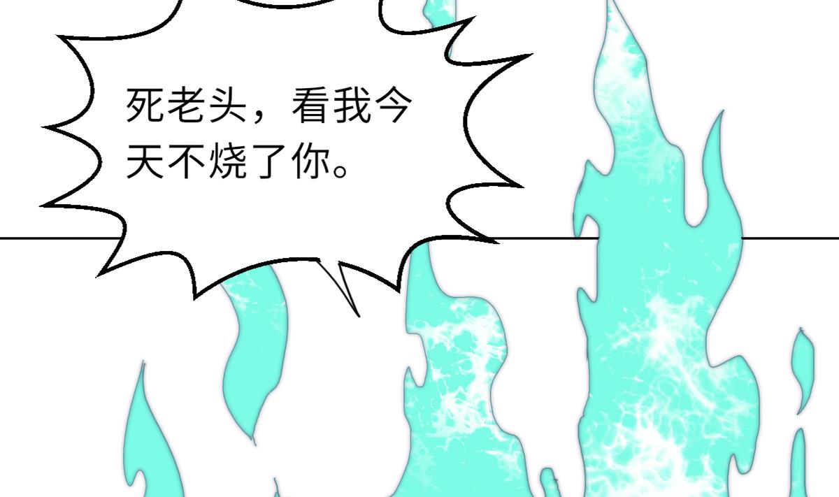 第35话 莫天的帮助38