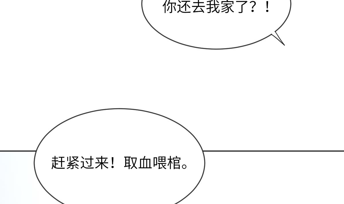 第11话 取血喂棺8