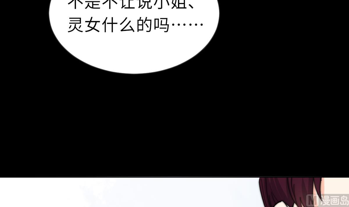 第39话 灵女驾到36