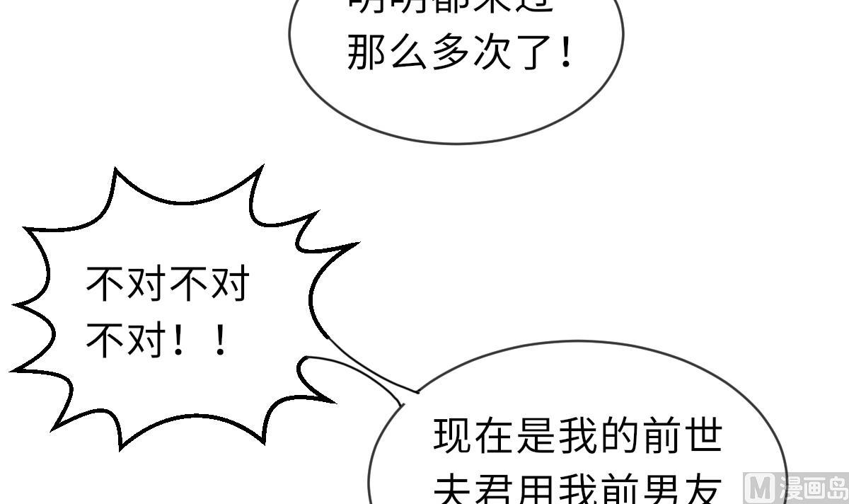 第28话 记忆融合33