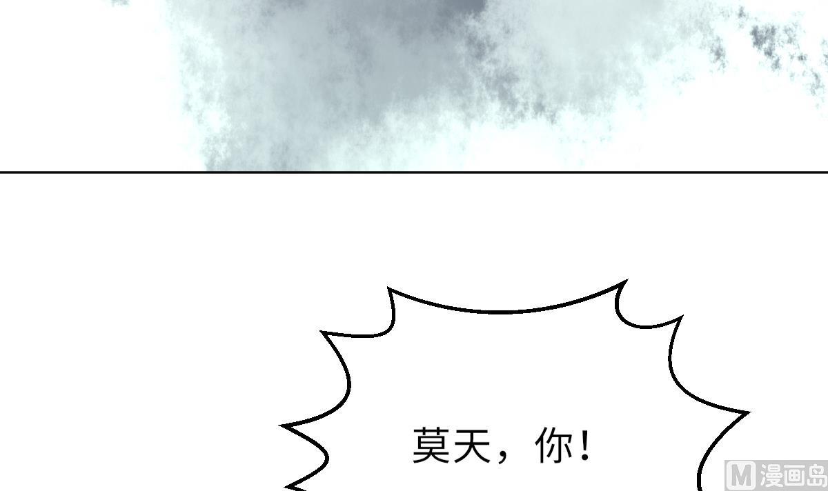 第35话 莫天的帮助57