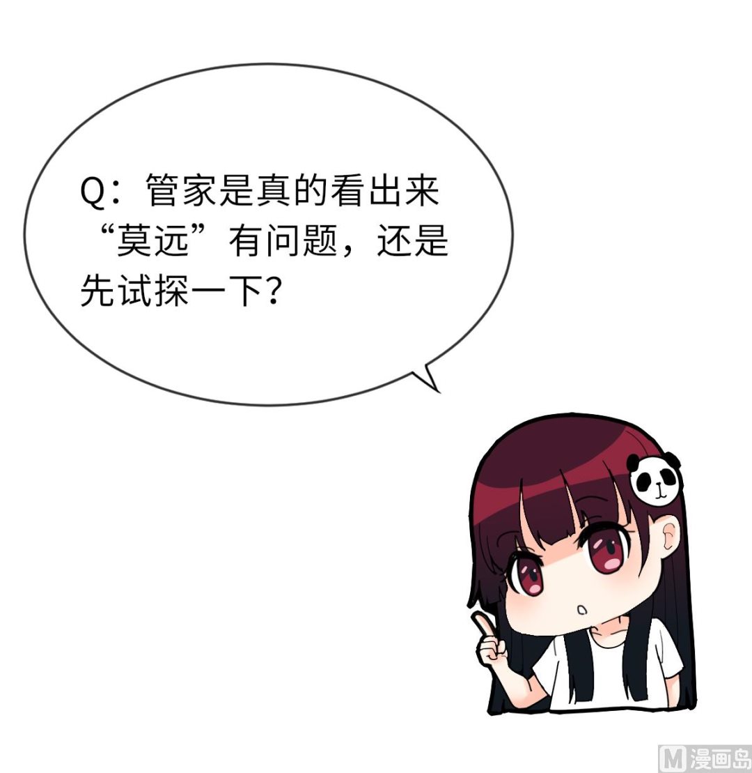 第28话 记忆融合55