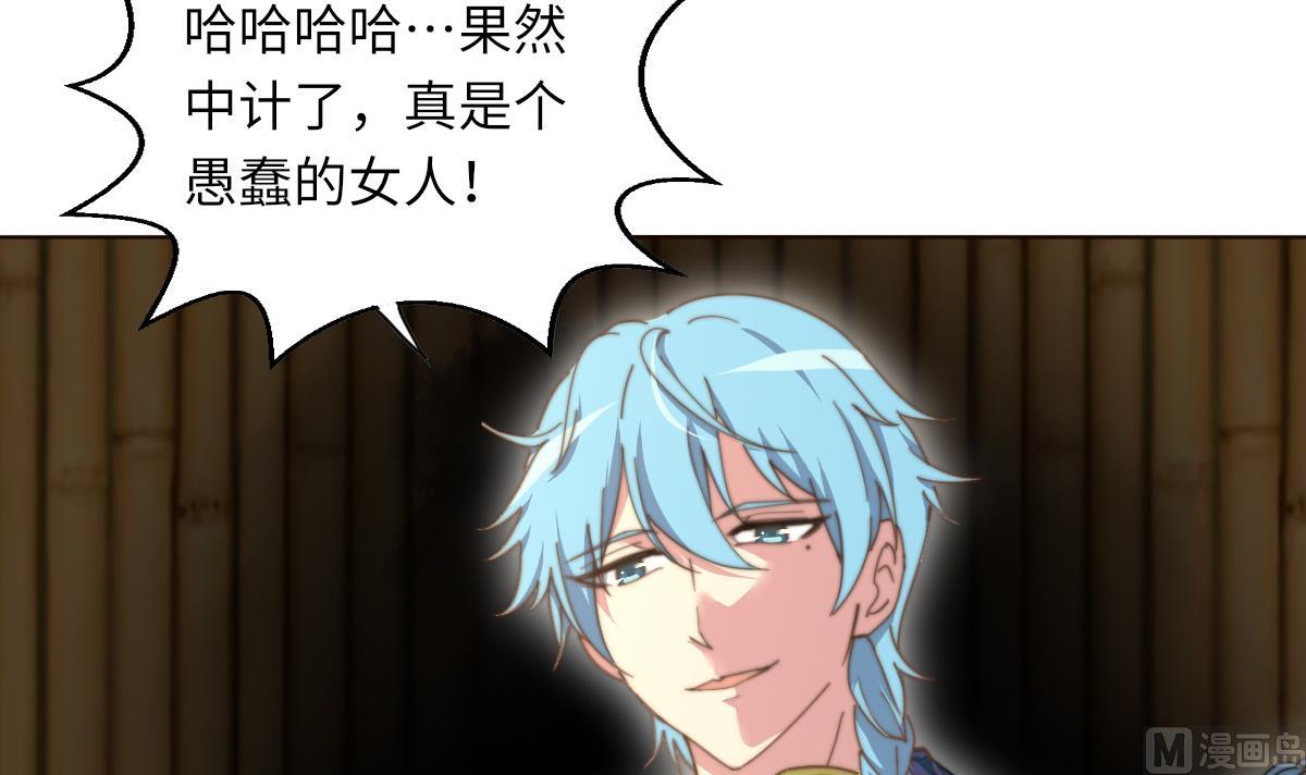 第3话 顾笙澜的阴谋15