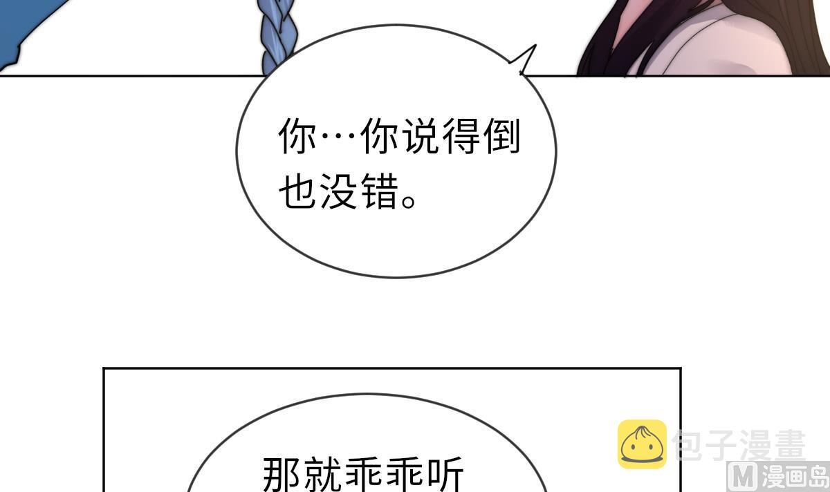 第38话 人格恢复计划6
