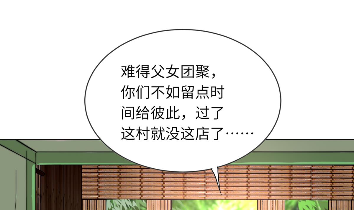 第4话 这婚不能结！38