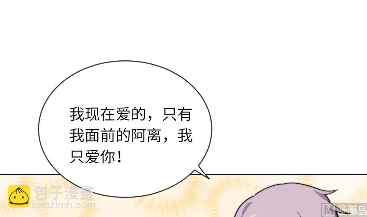 第12话 我只爱你36