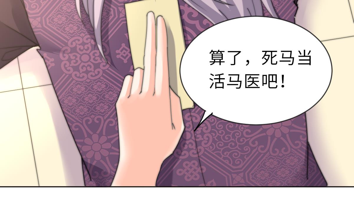 第38话 人格恢复计划34