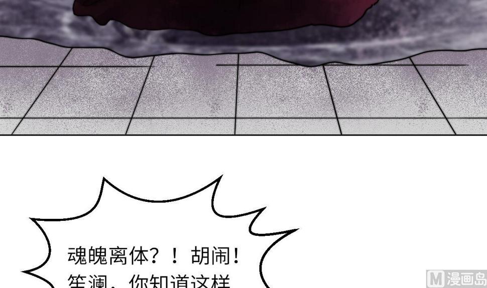 第17话 魂魄离体39