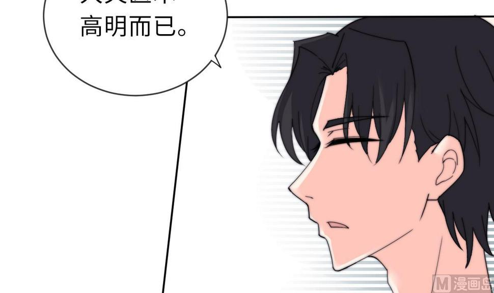 第32话 陷入绝境3