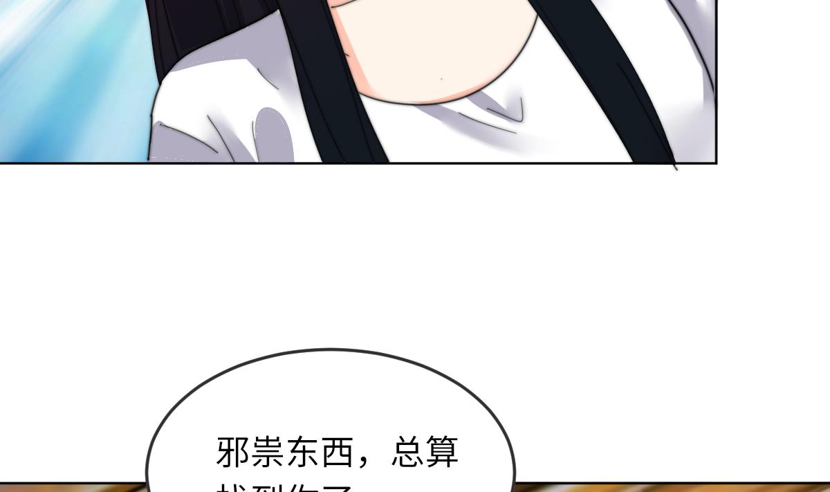 第3话 顾笙澜的阴谋50