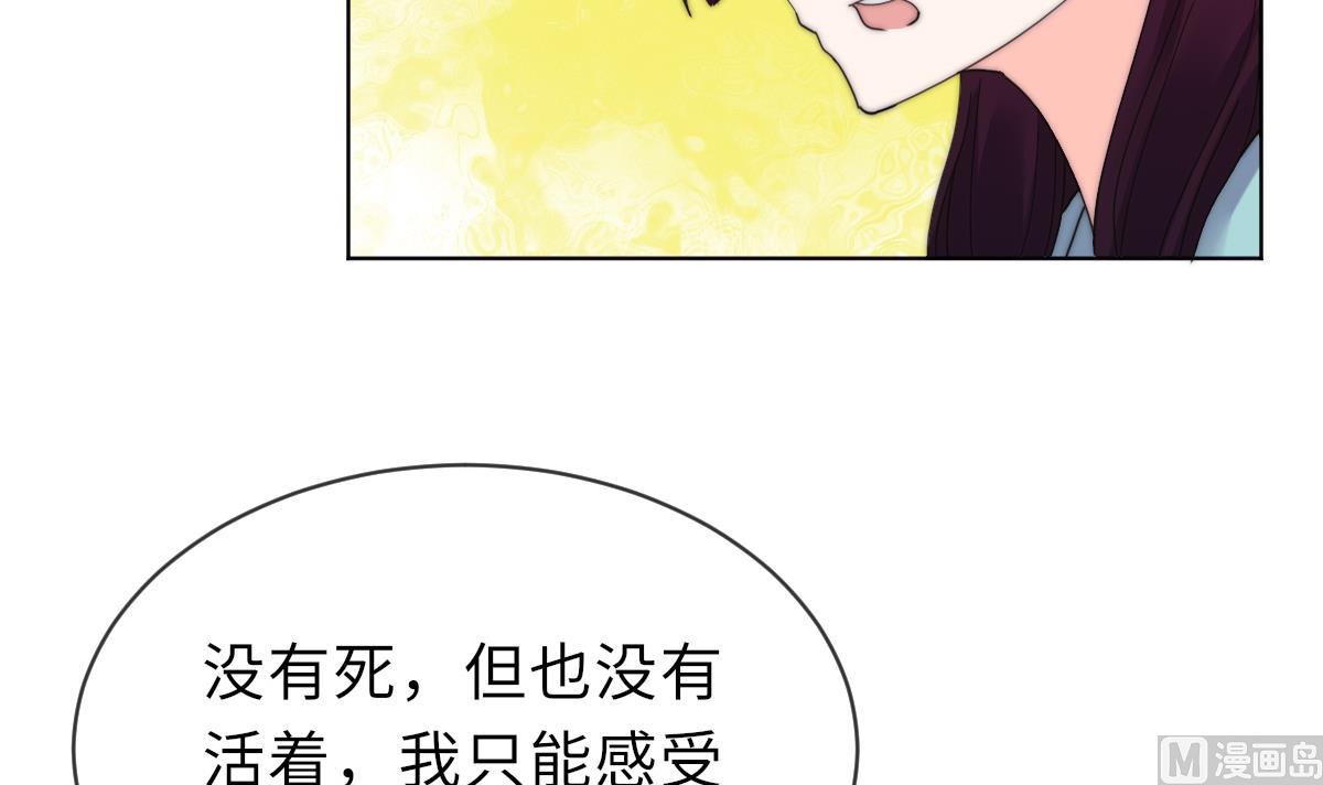 第26话 莫远的死因51