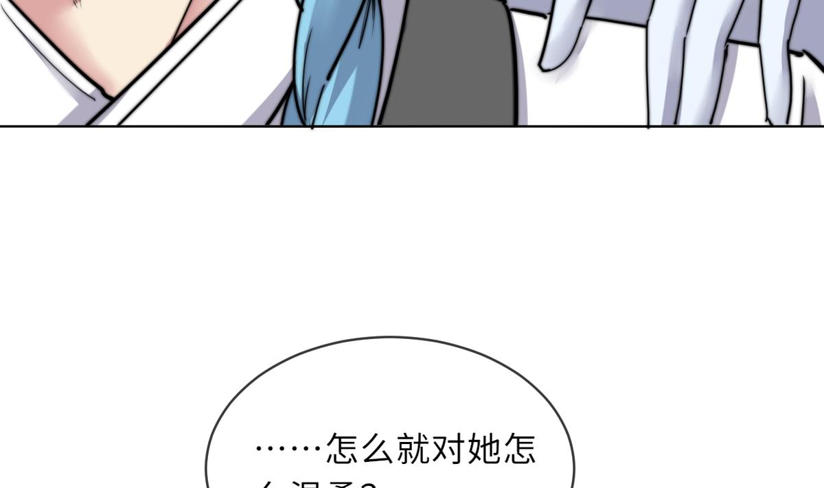 第14话 顾笙澜的交易50