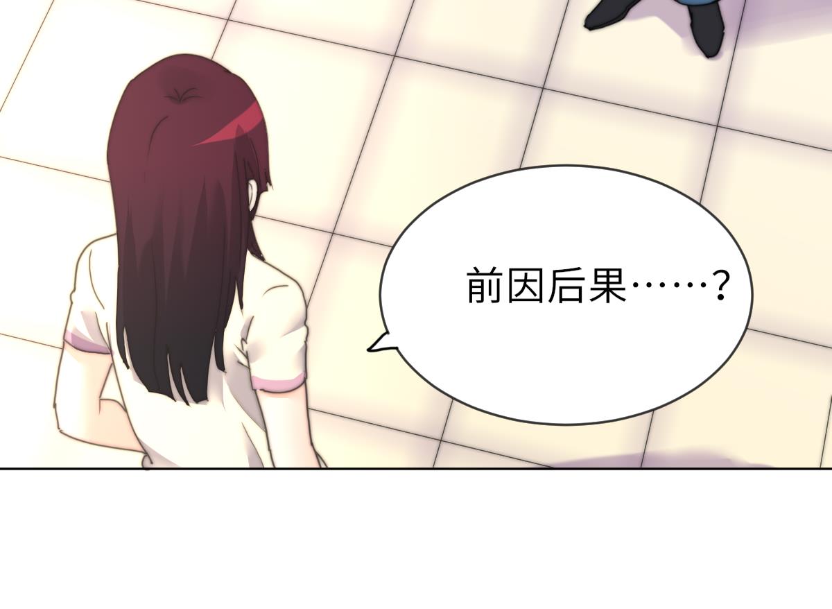第38话 人格恢复计划58