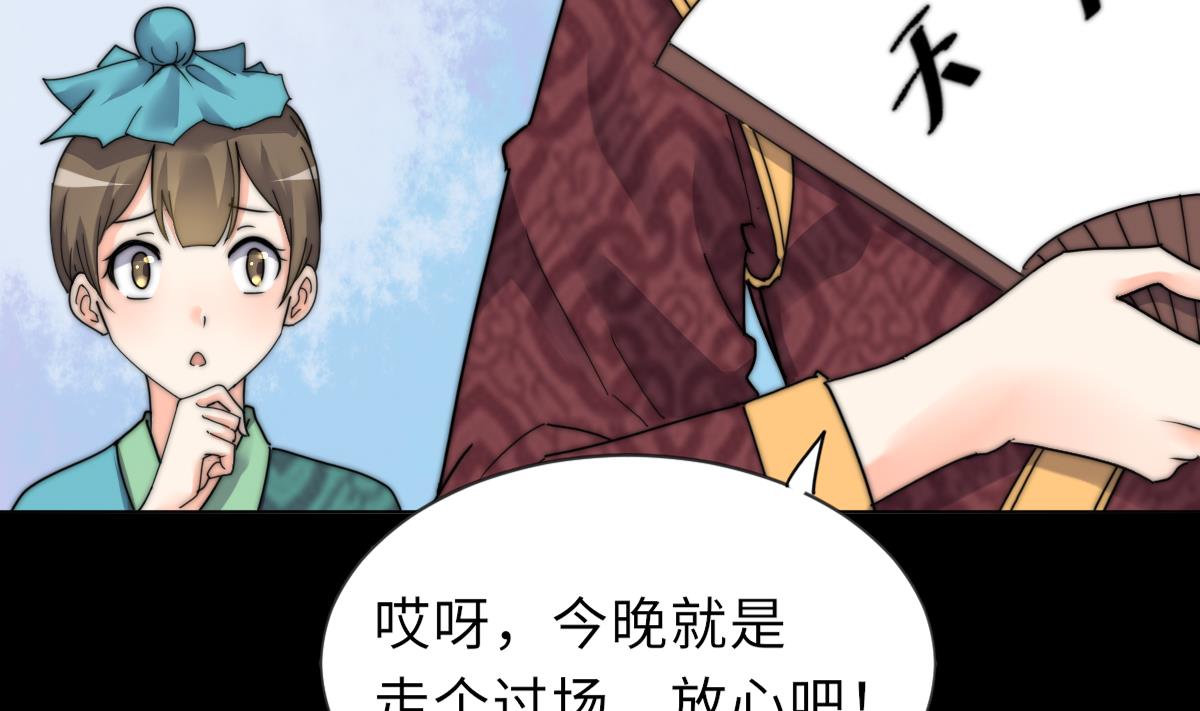 第39话 灵女驾到38