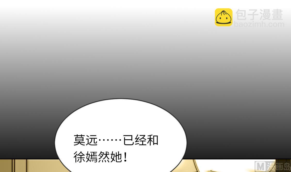 第8话 渣男莫远3