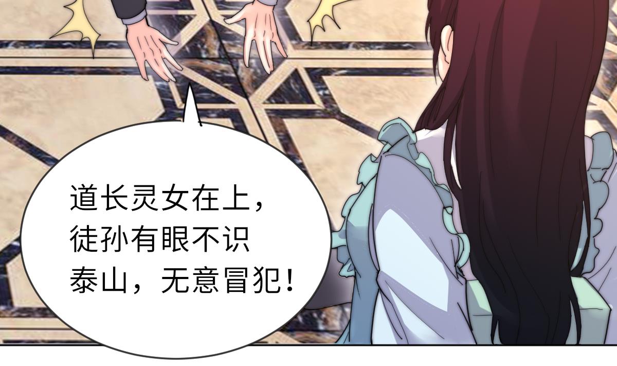 第29话 祖师奶38