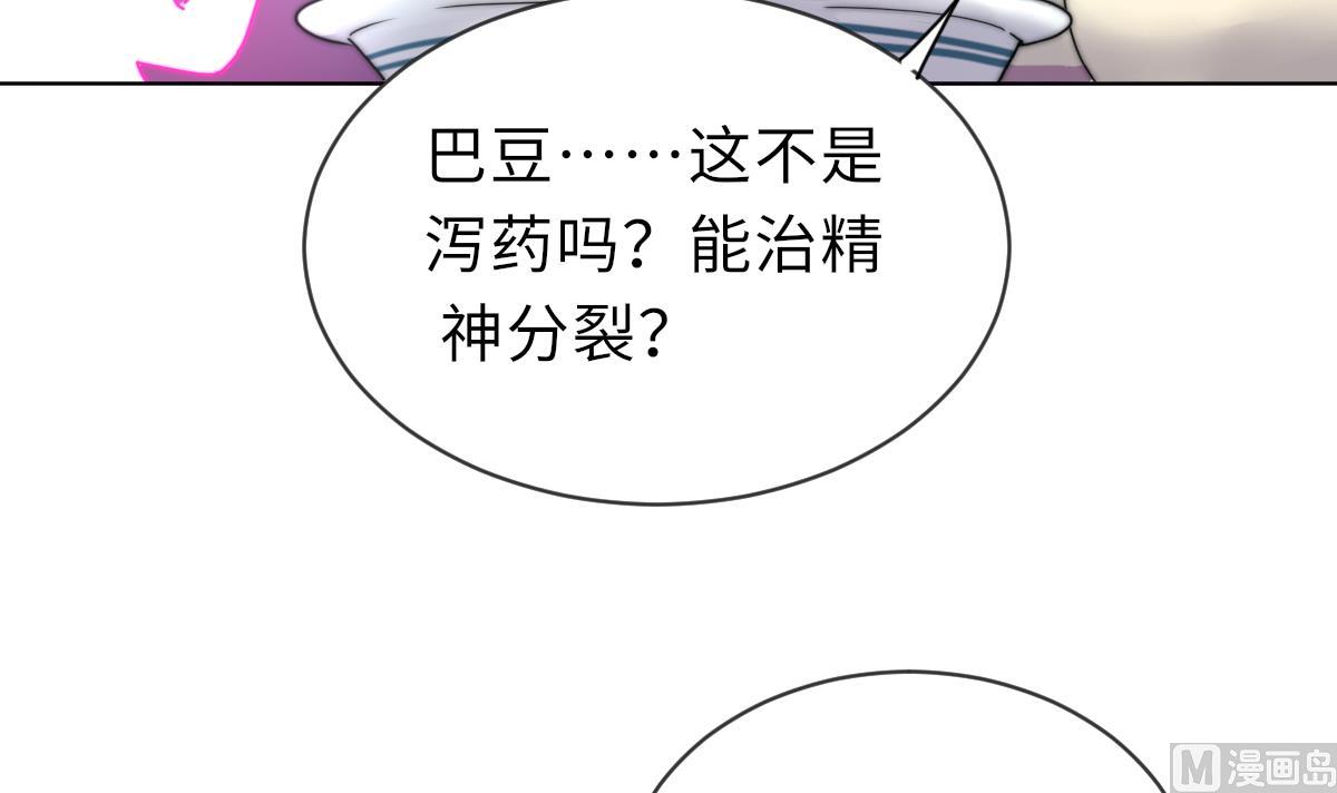 第38话 人格恢复计划12