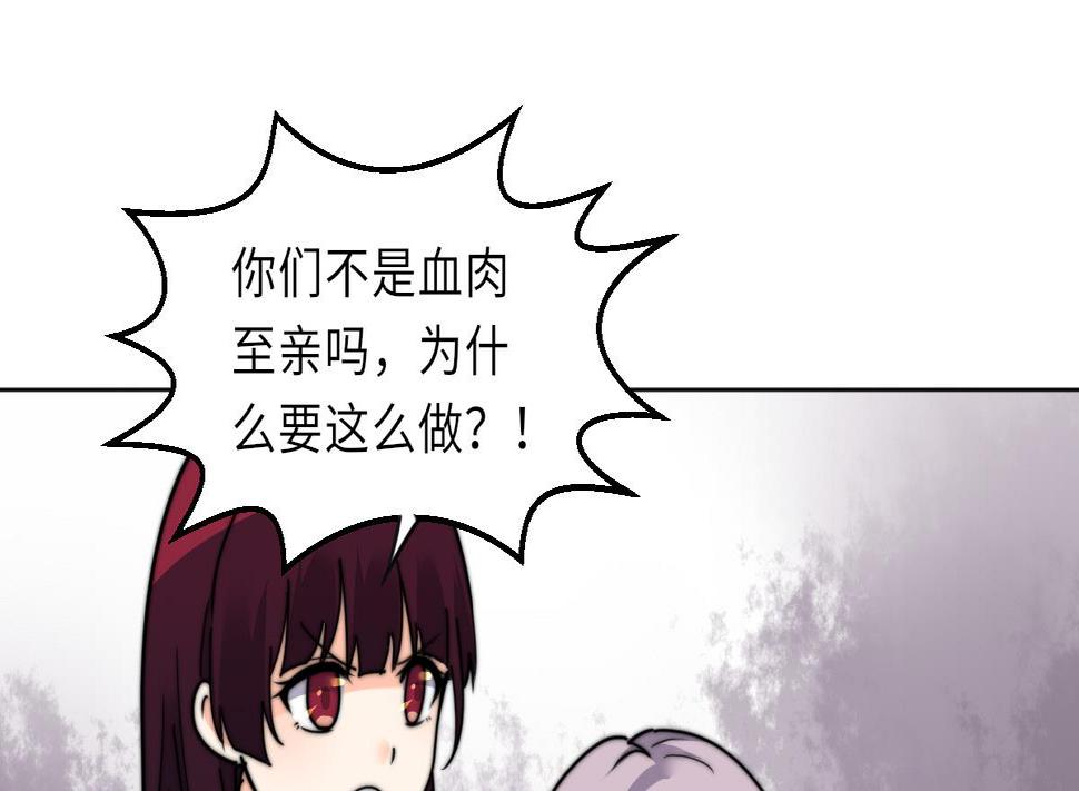 第14话 顾笙澜的交易1