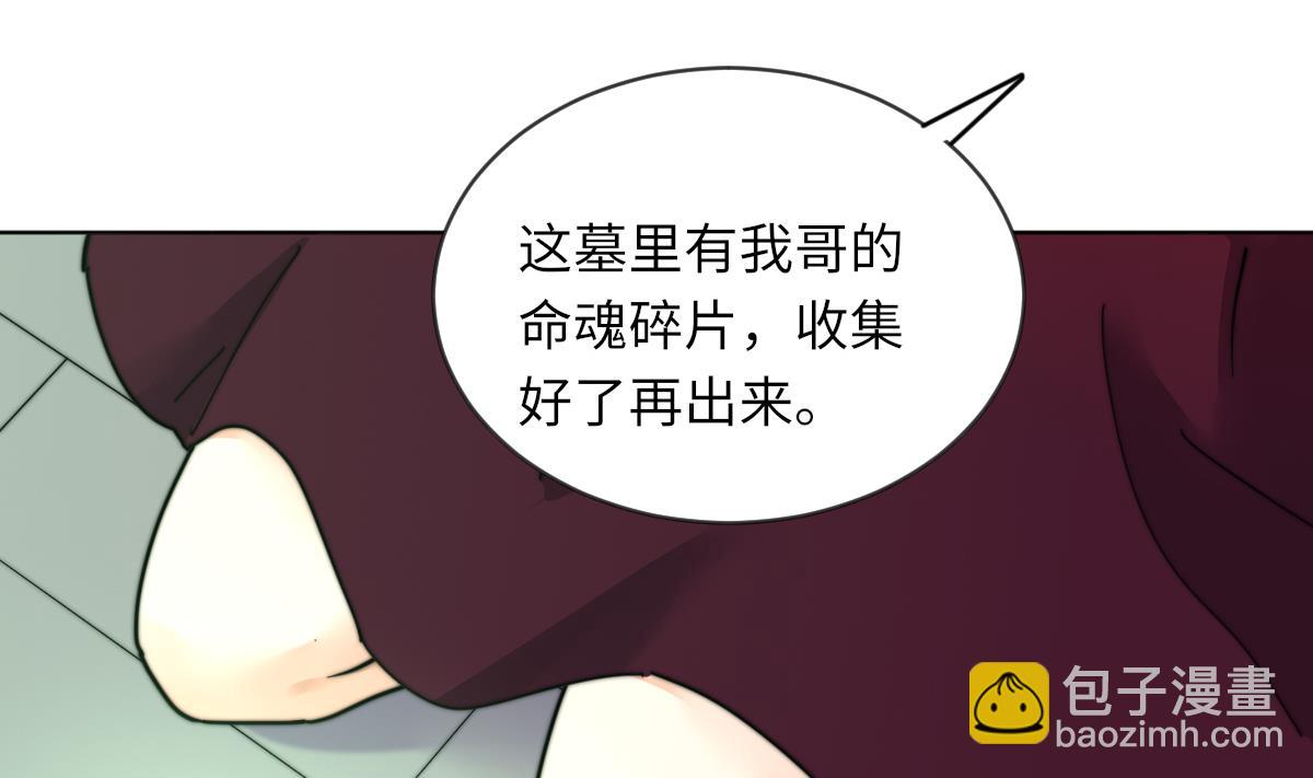 第10话 神秘墓穴52